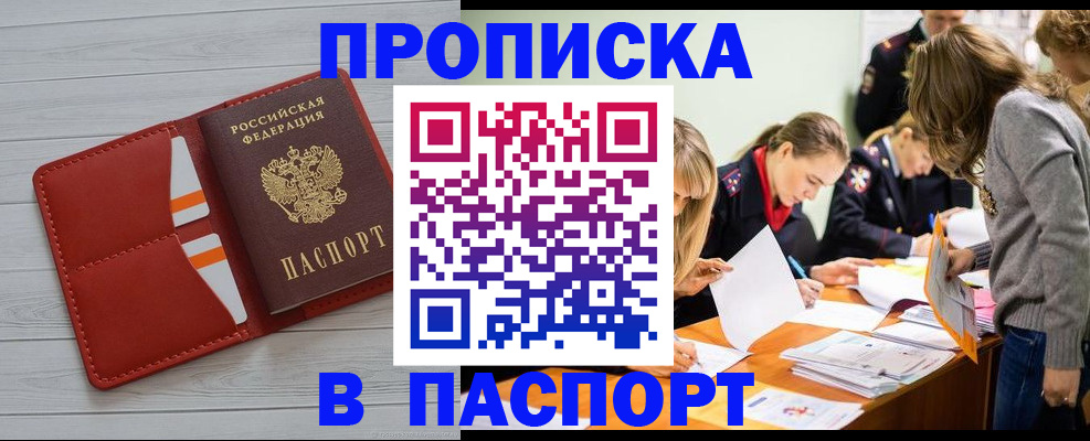 временная регистрация в Емве