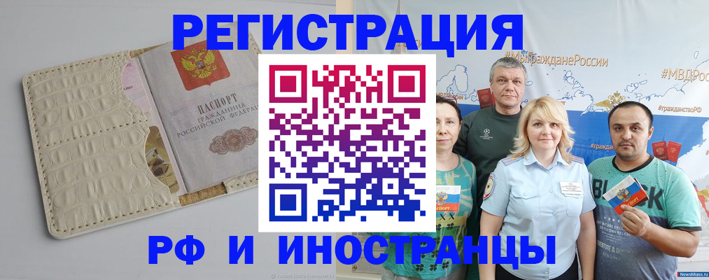 прописка гарантия в Емве