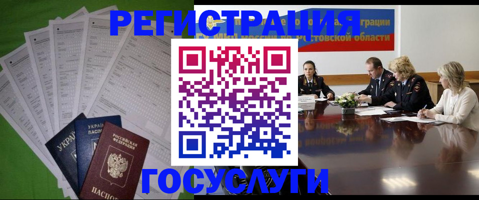 прописка от собственника в Емве