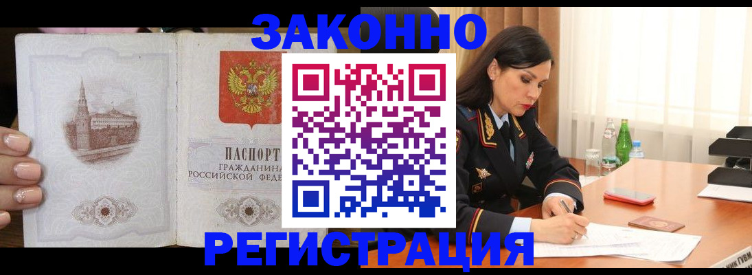 прописка от собственника в Емве