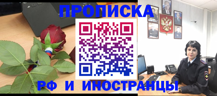временная регистрация собственник в Емве