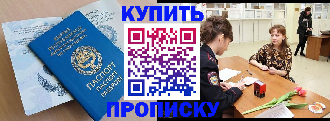 прописка гарантия в Емве