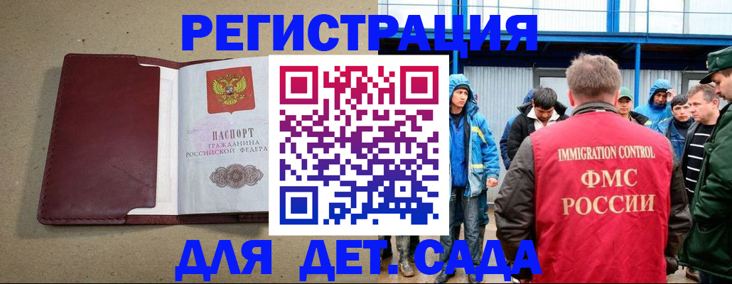 прописка в Емве